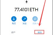 swarm退出以太坊(以太坊如何取消交易) swarm退出以太坊(以太坊如何取消交易)
